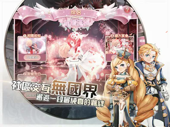 守護:宿命星光 screenshot