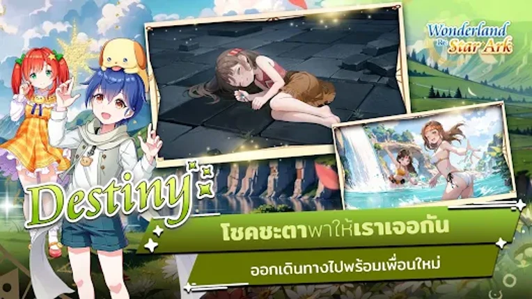 Wonderland Re: Star Ark Image