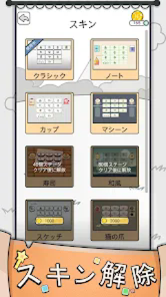 漢字クイズ: Kanji Idioms Word Game screenshot