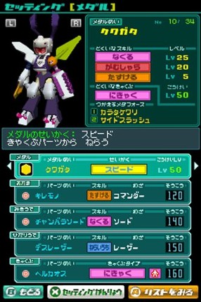Medarot DS Kuwagata Image