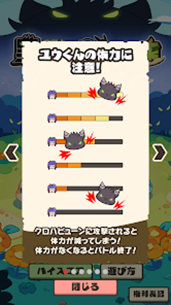 癒術士と黑きもちもちの襲来 - メルスト外伝 - screenshot