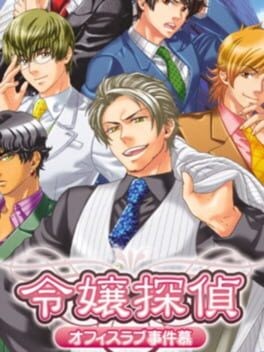 Games like Reijou Tantei: Office Love Jikenbo