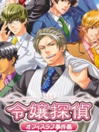 Reijou Tantei: Office Love Jikenbo Game Cover