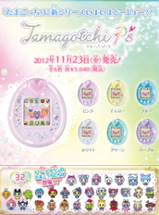 Tamagotchi P's Image