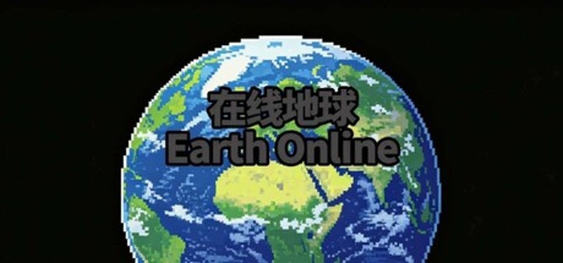 在线地球:Earth Online Image