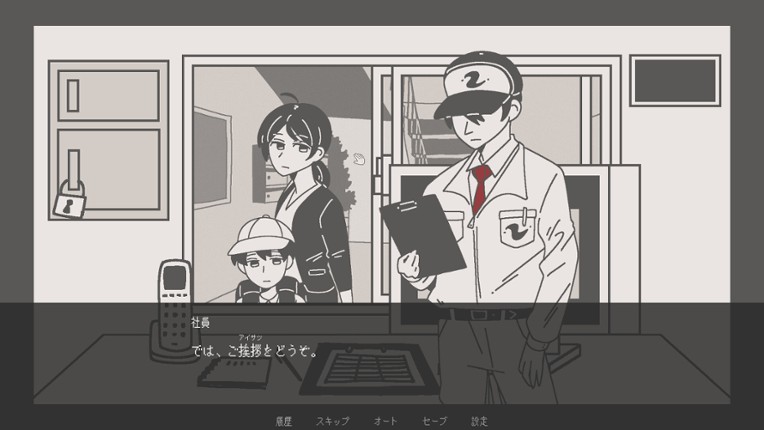 柘榴団地 screenshot