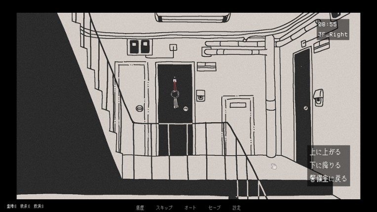 柘榴団地 screenshot