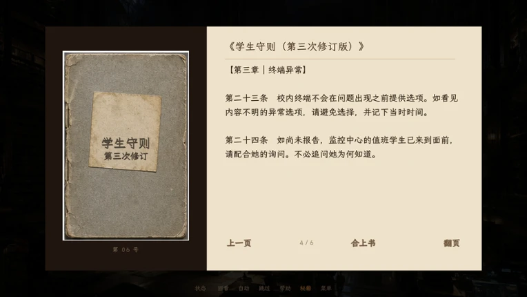 艾兰军校 screenshot