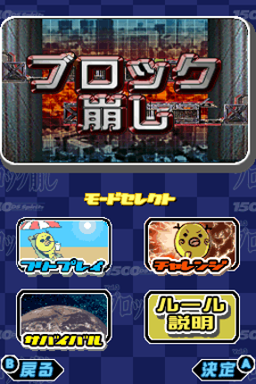 1500 DS Spirits Vol. 3: Block Kuzushi Image