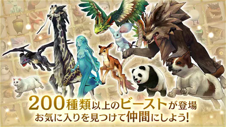 キャラバンストーリーズ screenshot