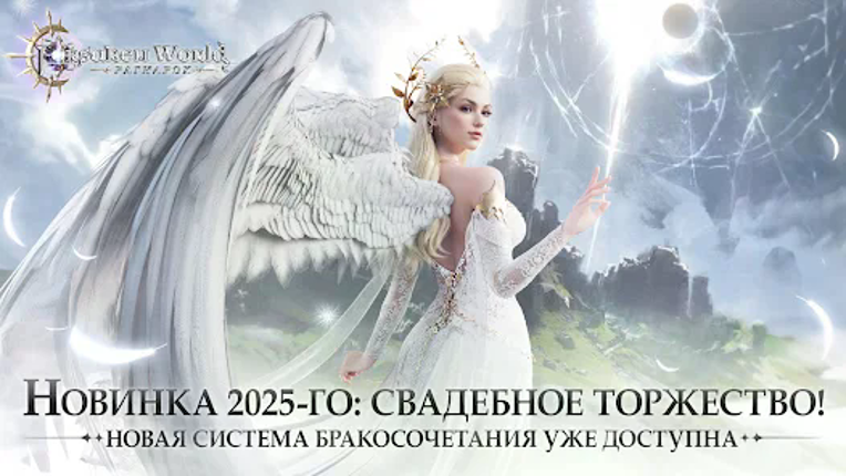 Forsaken World: Рагнарoк screenshot