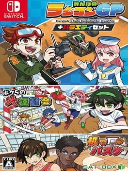 Games like Minna no Radio Controlled GP + Variety Set