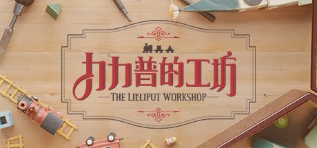 Games like The Lilliput Workshop