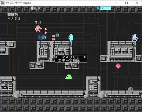 Psycho Streamer 3pg Image