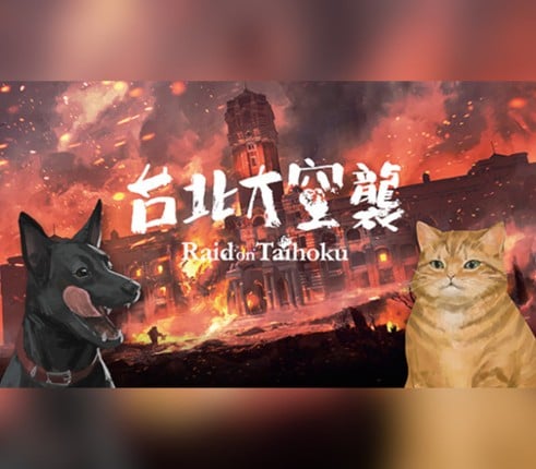 Raid on Taihoku Image