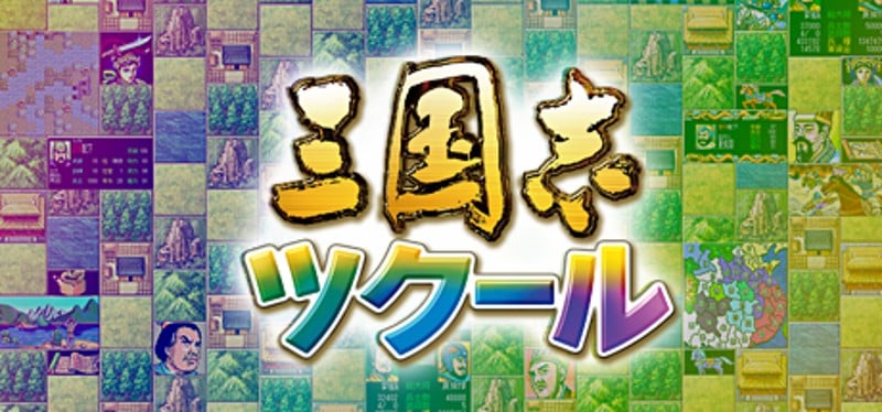 Romance of the Three Kingdoms Maker Image