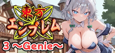 Games like 東方エンブレム3 ～Genie～