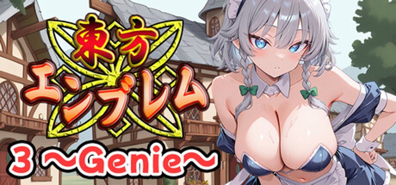 東方エンブレム3 ～Genie～ Image