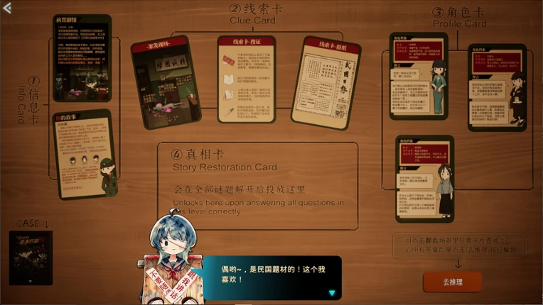16叠谋杀之谜 screenshot