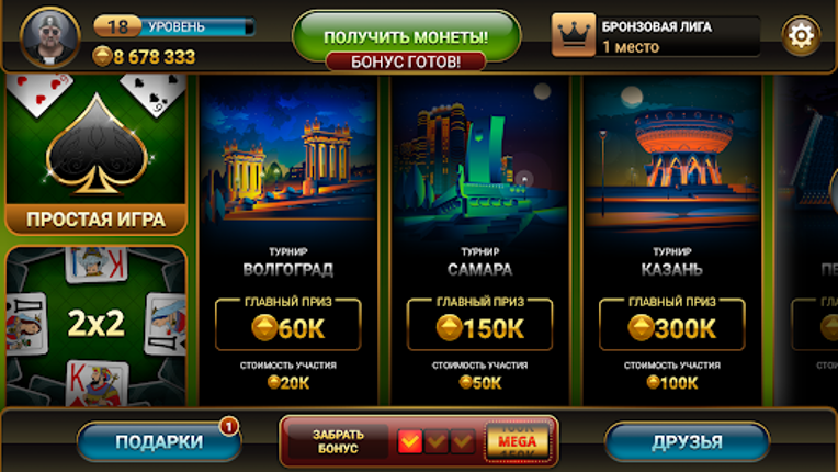 Throw-in Durak: Championship Image