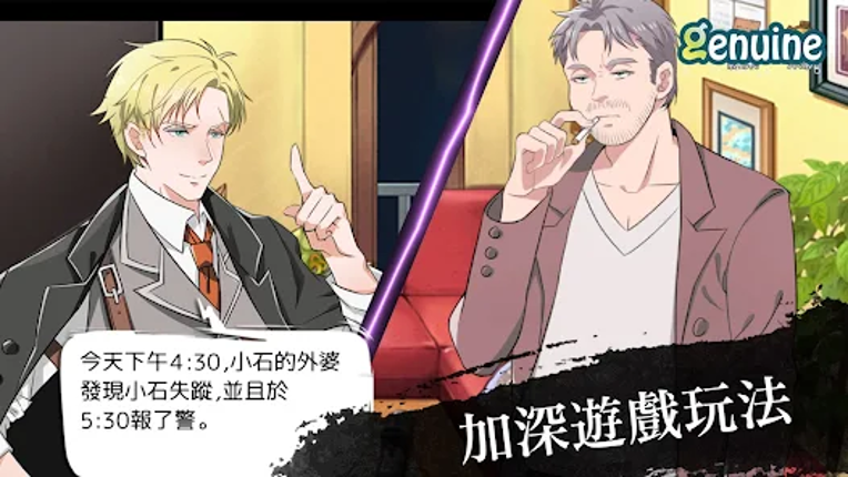 小林正雪復仇之密室 screenshot