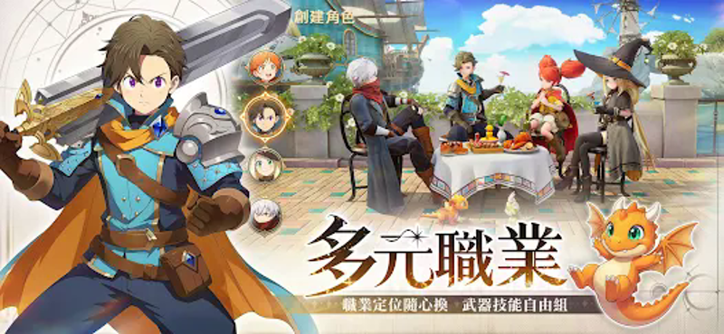 魔女與龍:光暗篇章 screenshot