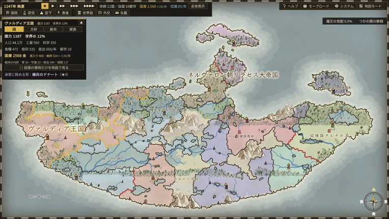Kingdoms in Ink Image