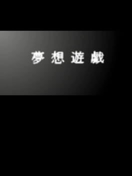 Games like Musou Yuugi