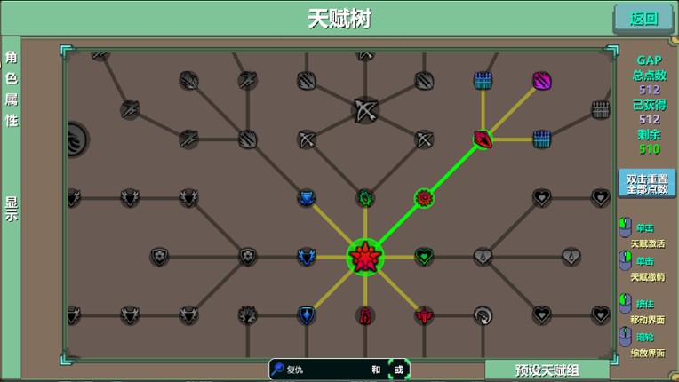 PATH OF PLUS screenshot