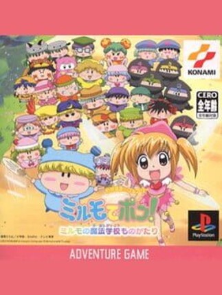 Wagamama Fairy: Mirumo de Pon! Mirumo no Mahou Gakkou Monogatari Image
