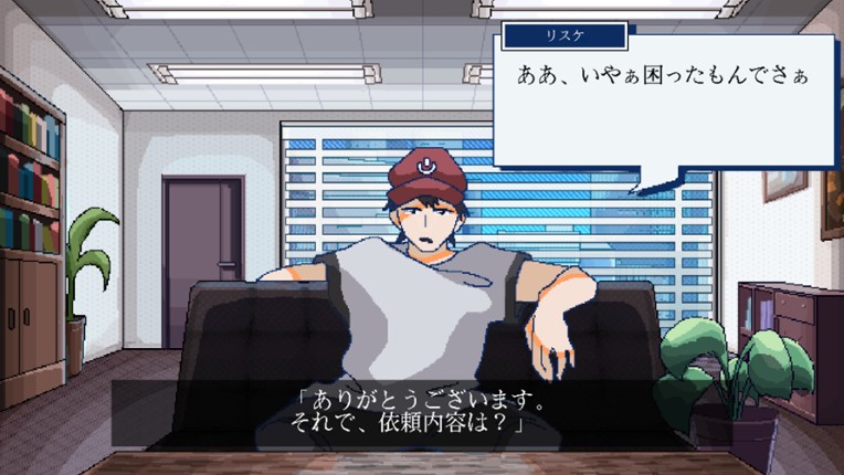 回ル！ハッカー探偵 screenshot