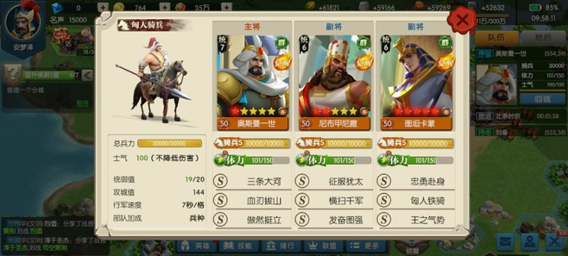 文明征程 screenshot
