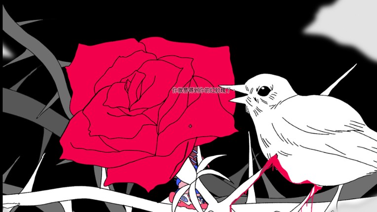 白花 the white flower screenshot