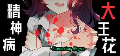 精神病大王花 Flowering Abyss Image