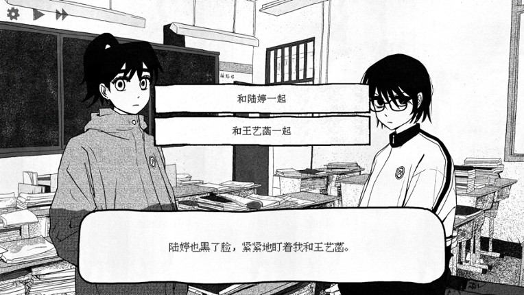 Sweet Home screenshot