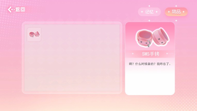 重生了还要我谈恋爱? screenshot