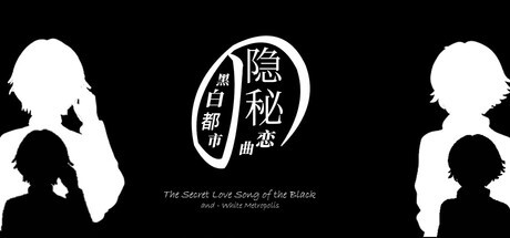 Games like 黑白都市の隐秘恋曲
