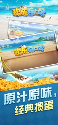 1312欢乐耍大牌 screenshot