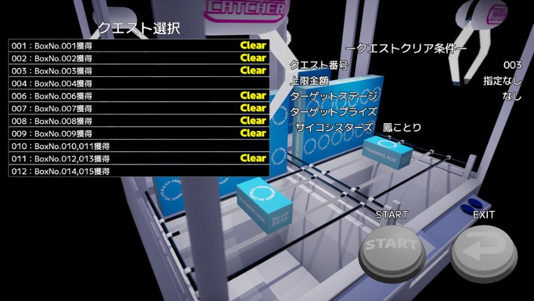 CRANE GAME QUEST Image