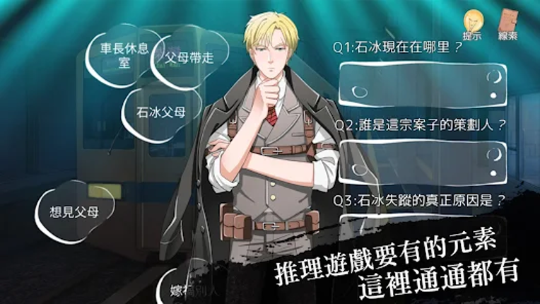 小林正雪復仇之密室 screenshot