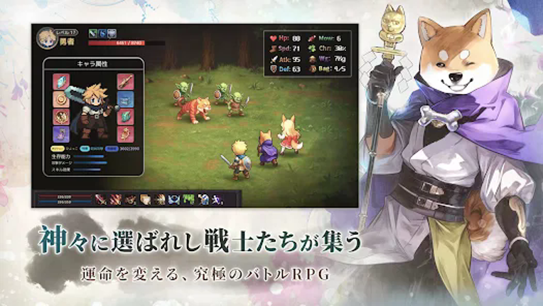 聖霊伝説:最強への道 screenshot