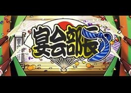 Games like Enkai Buchou