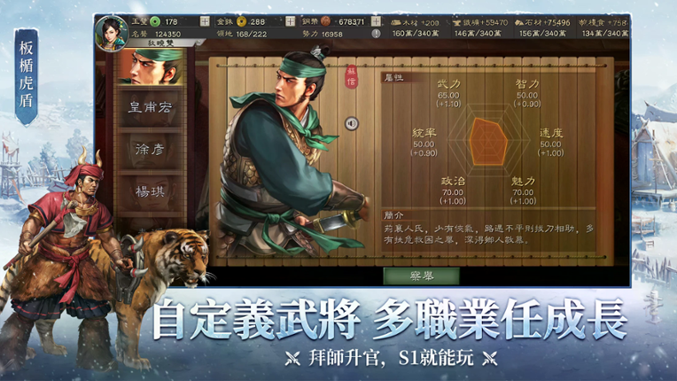 Sangokushi Tactics Image