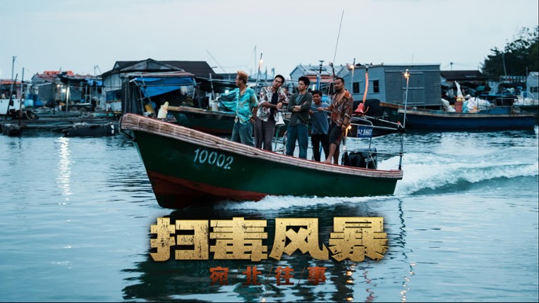 The Narcotic Operation screenshot