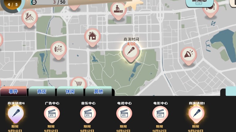 TIME TO STARⅡ偶像之路终极版 screenshot