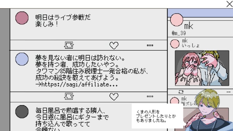 回ル！ハッカー探偵 screenshot