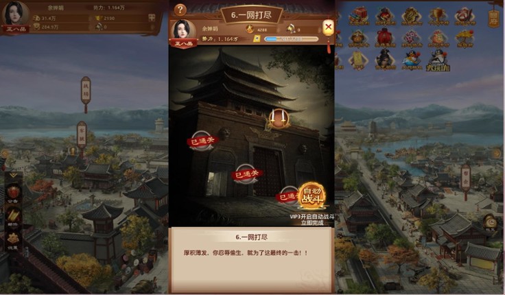 我是大官人 screenshot