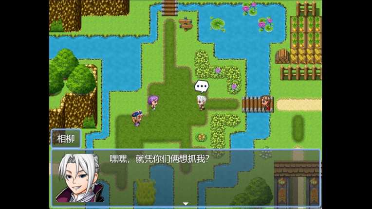 烈山海前传之黑帝君临 screenshot