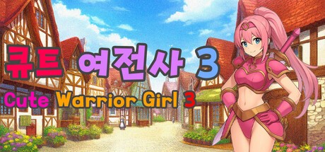 Games like 큐트 여전사 3 (Cute Warrior Girl 3)