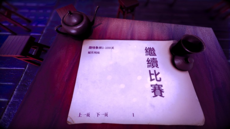 Chinese Chess screenshot